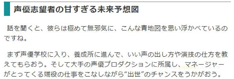 聲優大塚明夫的勸告 大前輩呼籲年輕人選擇職業要三思聲優這條路既難熬又毫無保障