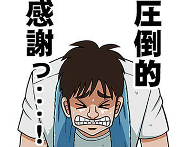 《我不是黃牛只是要感謝》日本轉賣商收取感謝費挨批 搶了我的票還要我感謝你？