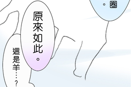 cosplay咖啡廳 第28話