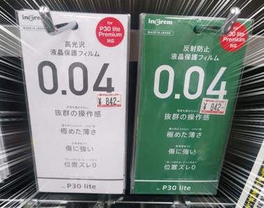 《讓人誤會的包裝》好像沒有用一樣的極薄觸感...我是說「保護貼」ww