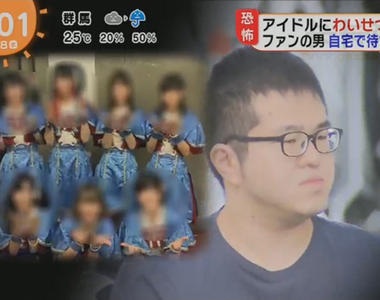 《揭開跟蹤狂的真面目》變態粉絲猥褻地下偶像被捕 犯案後還在推特裝關心……