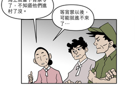 春天啊！來吧 第14話