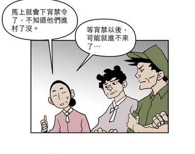 春天啊！來吧 第14話