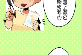 小鸚鵡飼養日記 第71話