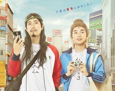【有片】真人版日劇《聖☆哥傳 第 II 紀》續作特報影片公開!福田雄一執導 x 山田孝之製作