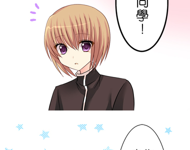 cosplay咖啡廳 第29話