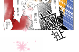 我的汪汪男友 第7話