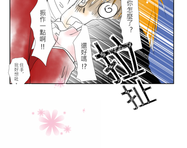 我的汪汪男友 第7話