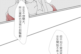 我的汪汪男友 第8話