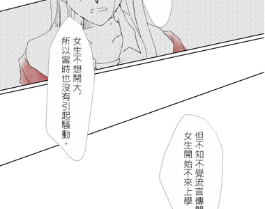 我的汪汪男友 第8話