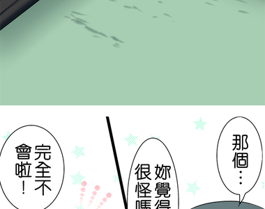 cosplay咖啡廳 第30話