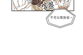 同在屋簷下 第15話 同在屋簷下 第15話