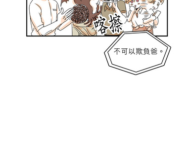 同在屋簷下 第15話