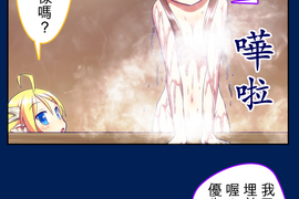 無家可歸的狐神 第68話