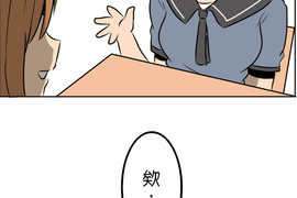 撲克臉女孩 第86話