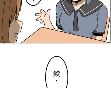 撲克臉女孩 第86話