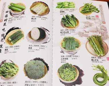 蔬菜圖鑑？《只有食材照的菜單》調理後的模樣只能全憑想像...ww