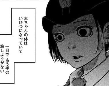 《女警奮鬥記漫畫》宣導兒童安全座椅的重要 父母們都說照做不簡單……