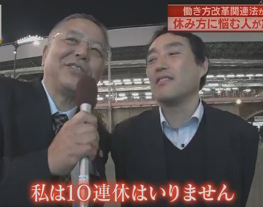 《勞動改革社畜不開心》放假太多不能加班反而很難過？網友難以理解社畜的心態……