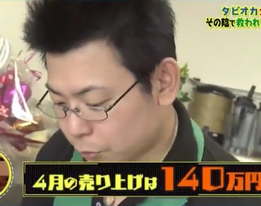 《珍珠奶茶救了我》卡車司機轉職小鎮飲料店長 挽救婚姻開創事業第二春……