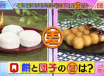 《麻糬和糰子的差別》有名的兩大米製日式點心 但是連日本人都不知道怎麼分…… 《麻糬和糰子的差別》有名的兩大米製日式點心 但是連日本人都不知道怎麼分……