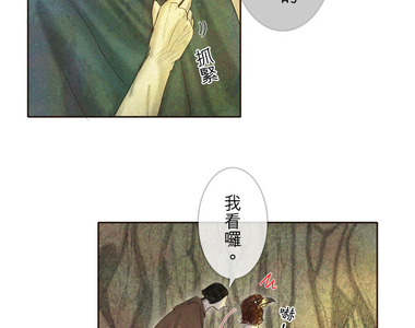 HU・NIMAL 獸・人 第16話