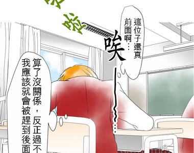 我的汪汪男友 第28話