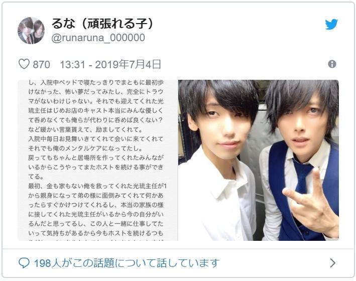 新宿牛郎情殺事件 遭正妹女友刺傷的牛郎重回歌舞伎町 不死鳥 稱號遭網友揶揄