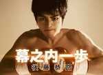 連載30年《第一神拳》真人化舞台劇卡司公開 明年1月起東京上演 連載30年《第一神拳》真人化舞台劇卡司公開 明年1月起東京上演