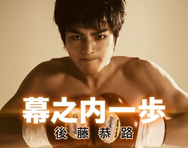 連載30年《第一神拳》真人化舞台劇卡司公開 明年1月起東京上演