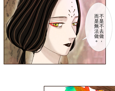 HU・NIMAL 獸・人 第18話