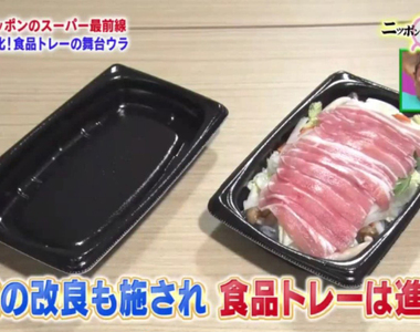 《食品托盤的祕密》白色盤子是給窮人買？從托盤花樣竟然可以分辨品質……