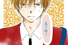 我的汪汪男友 第29話