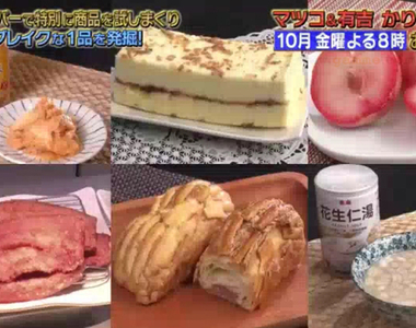 《台灣發現的6種怪食物》日本綜藝節目潛入愛買超市 拿去日本賣會爆紅的東西是……