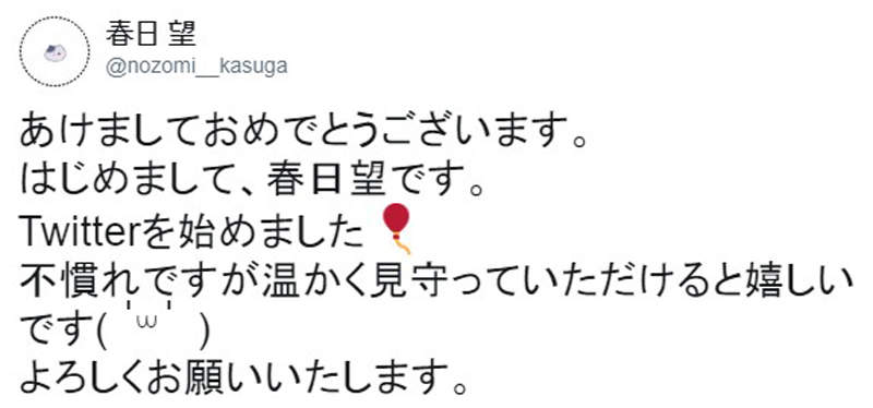 《聲優春日望新年新氣象》謠傳絆愛裡面的人 人工智障會不會也有新鮮事？ - 圖片4