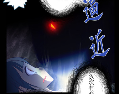 無家可歸的狐神 第91話