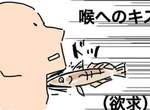 奇葩科普圖解《親吻身體部位代表的意義》太難記了乾脆畫成圖吧,效果卓越✰可為什麼是魚? 奇葩科普圖解《親吻身體部位代表的意義》太難記了乾脆畫成圖吧,效果卓越✰可為什麼是魚?