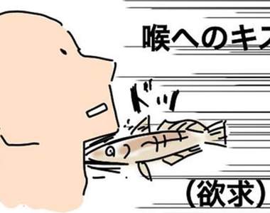 奇葩科普圖解《親吻身體部位代表的意義》太難記了乾脆畫成圖吧,效果卓越✰可為什麼是魚?