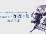 《進擊的巨人》最終季動畫預告公開「艾倫,拜託你,回來吧」 《進擊的巨人》最終季動畫預告公開「艾倫,拜託你,回來吧」