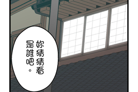小鸚鵡飼養日記 第53話