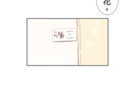 告白怎麼這麼難！ 第11話