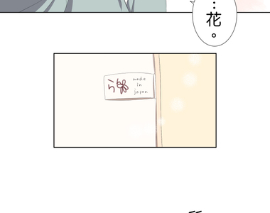 告白怎麼這麼難！ 第11話