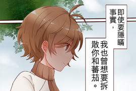 果菜少年少女 第9話