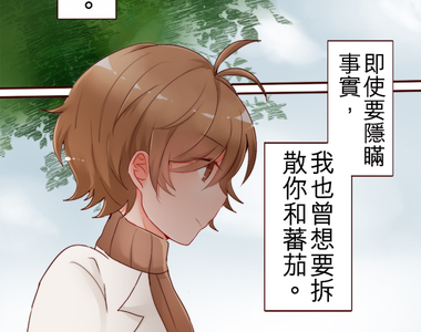 果菜少年少女 第9話