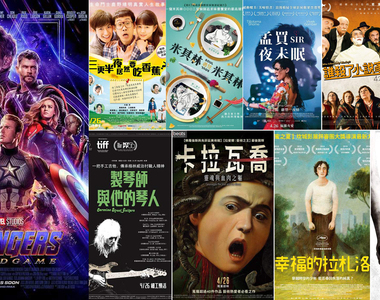 電影週報《４月第４週上映電影》「復仇者聯盟終局之戰」替漫威10年畫下句點