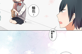 告白怎麼這麼難！ 第12話