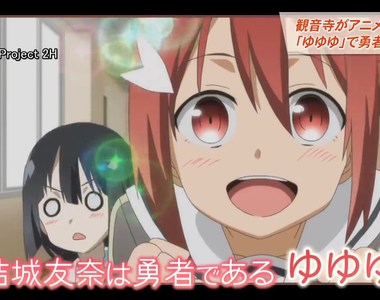 《勇者部聖地巡禮》市長打造痛名片全力支持 一場活動可以創造6000萬商機……