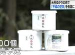 日本推出《平成的空氣罐頭》裝滿平成時代空氣的罐頭,又有多少人想買? 日本推出《平成的空氣罐頭》裝滿平成時代空氣的罐頭,又有多少人想買?