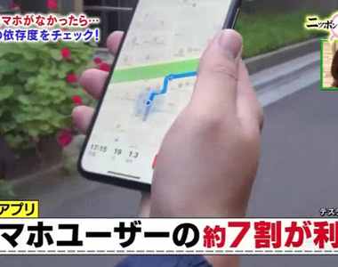 《不靠手機出遊實驗》沒有智慧型手機活得下去嗎?出門肯定會遇到6大難題……