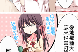 cosplay咖啡廳 第31話